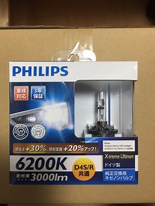 PHILIPS製D4S/R共通ＨＩＤに交換！思った以上に明るい！ヴェルファイアにて交換手順も！