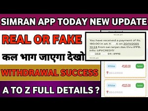Simran app withdrawal problem | Simran app today new update | Simran app invest kare ya nahi
