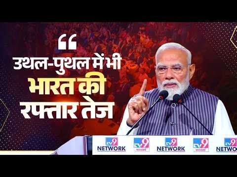 Development never stops and PM Modi proves it