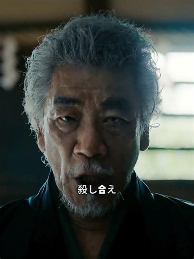 日本最古の剣術・京八流。八人が殺し合い、生き残れる継承者は一人のみ。#shorts