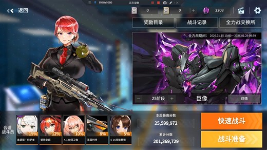 台服last origin最后的起源 攻坚战/全力战飞机队和火天使队记录