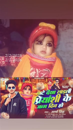 🄼🄰🄽🄸🅂🄷 🄼🄸🅂🄷🄰🄻 | #Priyanshi_ke_janmdin_ho | Instagram