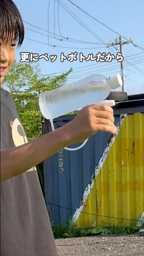 How to Make a Water Gun in No Time
