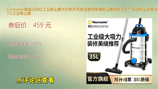 Vacmaster美国卫玛仕工业吸尘器大功率开荒保洁装修美缝吸尘器大吸力工厂车间粉尘仓库洗车店商用桶(6)