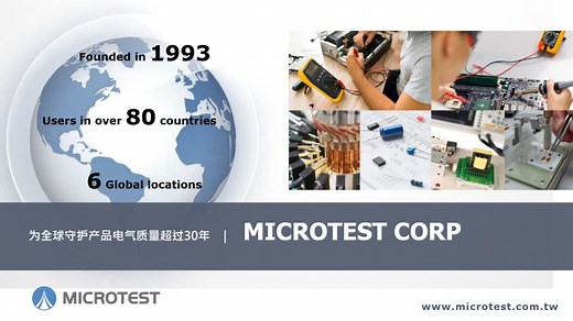 MICROTEST益和公司与产品介绍
