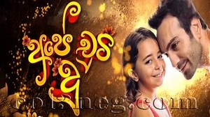Ape Chooti Du Episode 112 | Col3neg Television