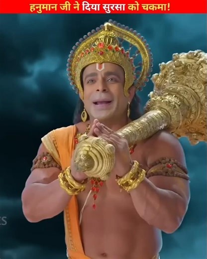 हनुमान जी ने दिया सुरसा को चकमा! | NIGHT VISION GIRI | #shorts #ramayana #hanumanji #recommend