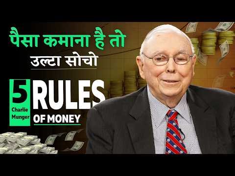 Charlie Munger’s 5 Golden Rules of Money & Investing