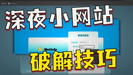 一个视频教会你什么是越权漏洞？如何从普通用户成为VIP【原理/实战/防御】