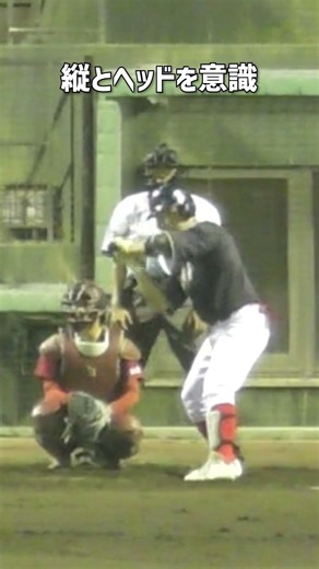 ハンドルは当時からあった。全てが繋がっていく。 #shorts #baseball #野球 #バッティング #野球のミカタ #打撃探究部屋