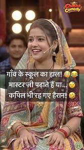 Kapil Ne Poochha – “Gaon Ke School Mein Master Ji Kaise Padhate Hain?” 😂 #KapilSharma #KapilComedy