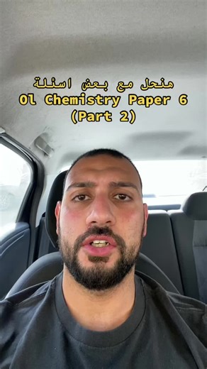 هنحل مع بعض اسئلة Ol Chemistry Paper 6 (Part 2) June 2024 V2 #igcse #igcse_student #igcseegypt #IG_Talks #igcseexams #igcsechemistry