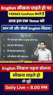 Simple Past Tense Sentences with Real-Life Examples| Master English Easily #SpokenEnglish