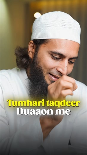 Fulara ismail | ‎Taqdeer Duaaon Me | Mufti Ismail #duaa #wazifa #islam #deen #muhammadﷺ #quranic #hadees #reels #shorts #explorepage #deenkibatien‎ | Instagram