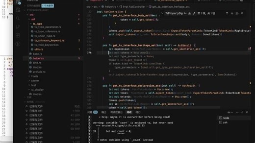 rust 手写typescript编译器