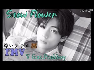 【BTS】尊いテテのFMV Snow Flower V feat.peakboy taehyung birthday Happy V day 🐻