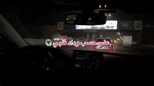 عبد الحليم حافظ: علي حسب وداد قلبي