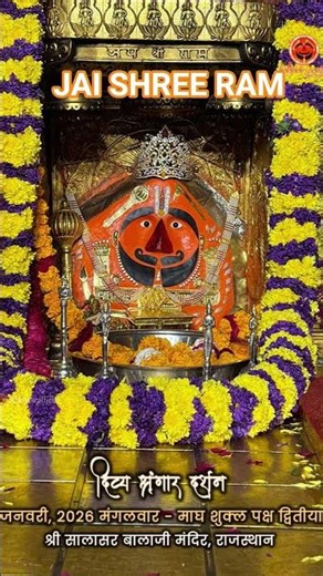 kab aaoge bala ji maharaj lagan lagi darshan ki