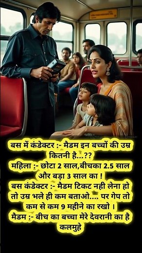 Funny Bus Conductor Scene with Amitabh Bachchan and Hema Malini – Viral Comedy Moment #funny #comedy