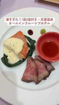 [Yamagata Gourmet] An amazing all-inclusive hotel with one night stay, three buffet meals, and al...