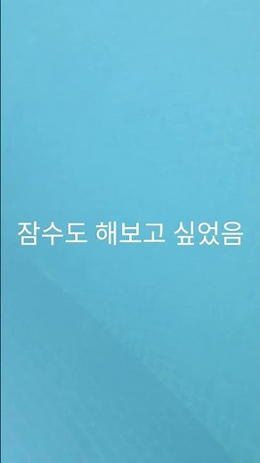 덕구온천 스파월드 놀러온 후기