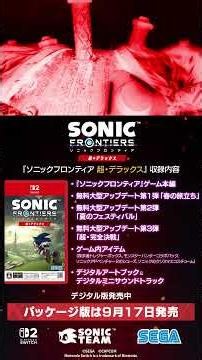 『ソニックフロンティア』BGM「Super Sonic - Lyric Video」