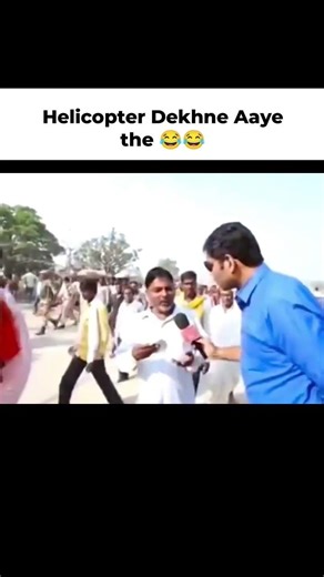 helicopter 🚁 dekhne aaye hai 🤣🤣🤣 #shorts #shortsfeed #funny #youtubeshorts