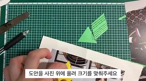 234K views · 3.7K reactions | a video tutorial on how to decorate your Eribong ver.3 with photos, stickers, etc. vidcr. 0NLY_99 twitter.com/lightbaek614 | Byul | Facebook
