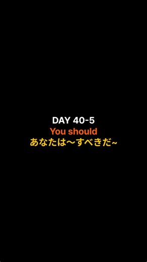 毎日5文、1単語ずつ積み重ねる英語 DAY 40-5