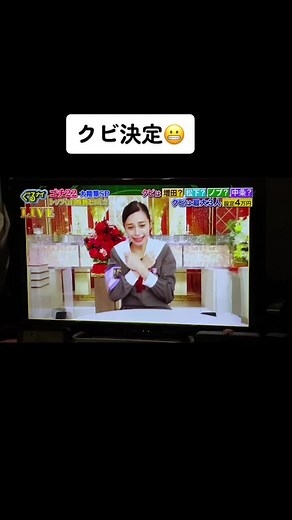 ぐるナイ ノブ クビの瞬間 - ぐるナイ2時間スペシャル