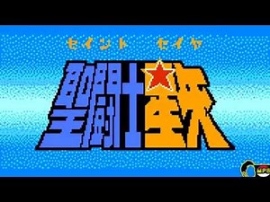 Saint Seiya Opening Version 8 BITS