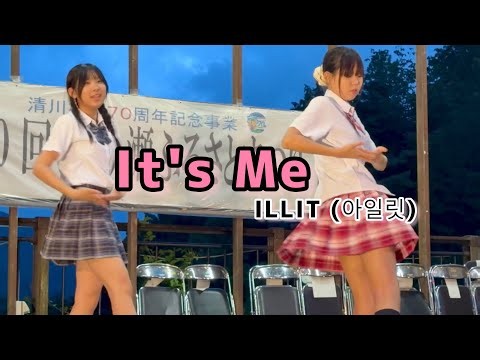 It’s Me - ILLIT （아일릿） / 宮ヶ瀬ふるさとまつり （2026） / CORISTA / TREND DANCE TOKYO