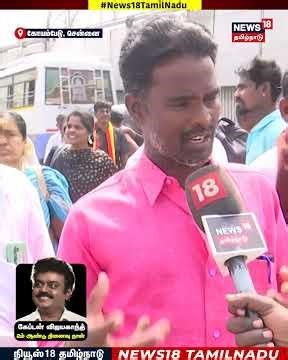 Captain Vijayakanth | "இவரை நம்ம Miss பண்ணிட்டோம்.. யாருக்கும் பயப்படாத மனுஷன் " | N18S