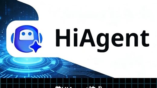 火山引擎Hi Agent助力中信证 券 24位数字员工上岗 为金融智能化提速