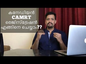 കാനഡയിലേക്ക് പോകാൻ Canadian association of radiation technology (CAMRT)