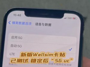 卡贴机5g显示uc是什么意思