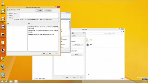 Windows 8.1预览版密钥的修改方法_1080p(9202317)