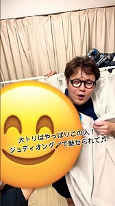 ジュディオング🎤で魅せられて♬本当のレースカーテンで舞い踊る！