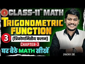 Trigonometric Functions Class 11 | Class 11 Maths Chapter 3 | Trikonmiti Falan Class 11th |