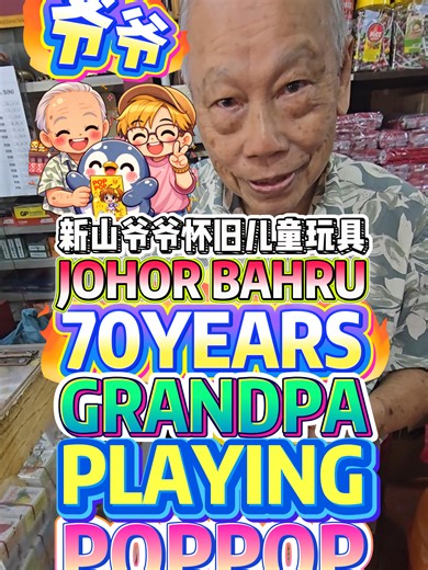 Grandpa Celebrates Chinese New Year with Nostalgic Toys