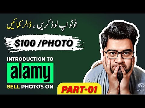 Sell photo on Alamy | How to Create Alamy Contributor Account | Make Money Online in 2023
