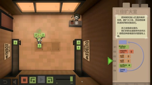Human Resource Machine S0LV.8