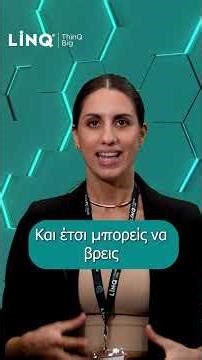 Τι είναι η LINQ;