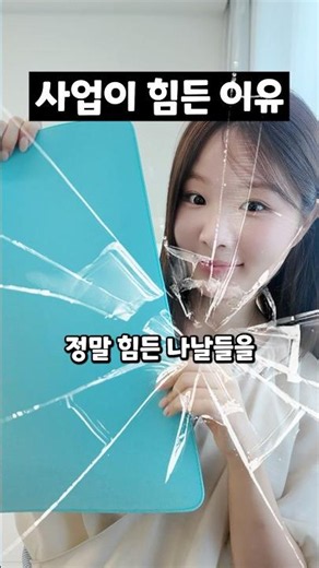 나는 과연 망했을까..?