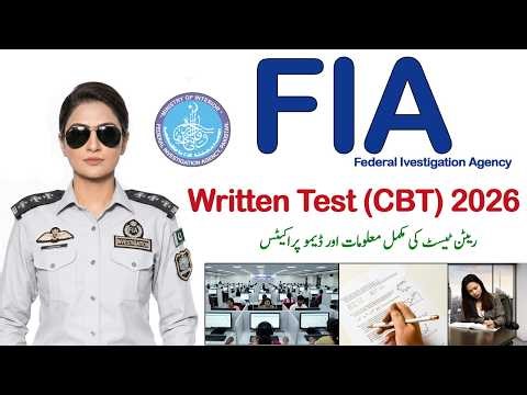 FIA Written Test (CBT) Tyari SI, ASI, LDC, UDC, Constable, Assistant, FIA CBT Test 2026 #FIA