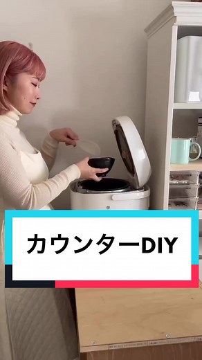 キッチンカウンターをDIY！狭いスペースでの作業記録