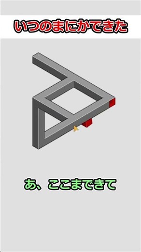 こういう図形って名前あるの？？【hocus】 #ゲーム #ゲーム実況