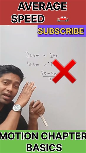 Average Speed Trick | 90% Students Get It Wrong 🚗