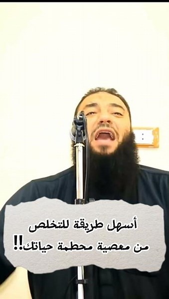 أسهل طريقة للتخلص من المعصية اللي محطمة حياتك | د . حازم شومان