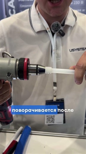 Труба 10 мм USYTEMS Minitec уже В НАЛИЧИИ на складе! #рек